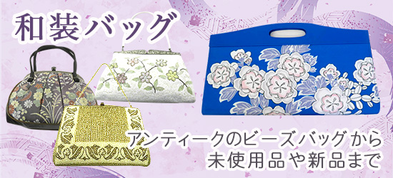 ys7151003; 宗sou 未使用品　仕立て上がり　林淳一作　辻ヶ花訪問着 ys7341667; 宗sou 切りばめ風 華紋に花鳥・古典柄織り出し 袋帯