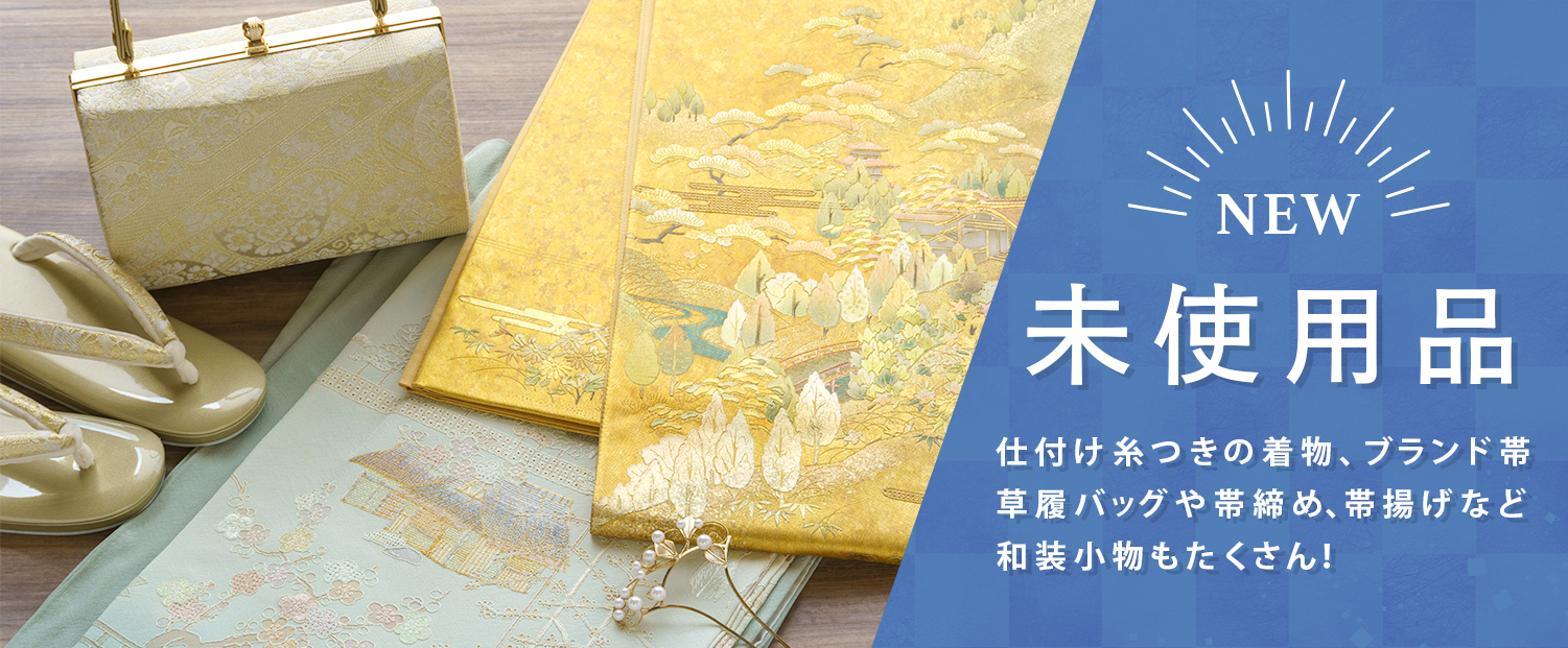 値下げしました 和装 バック&草履&ファー セット 一蔵 青と白の 値下げしました 和装 草履 バッグセット