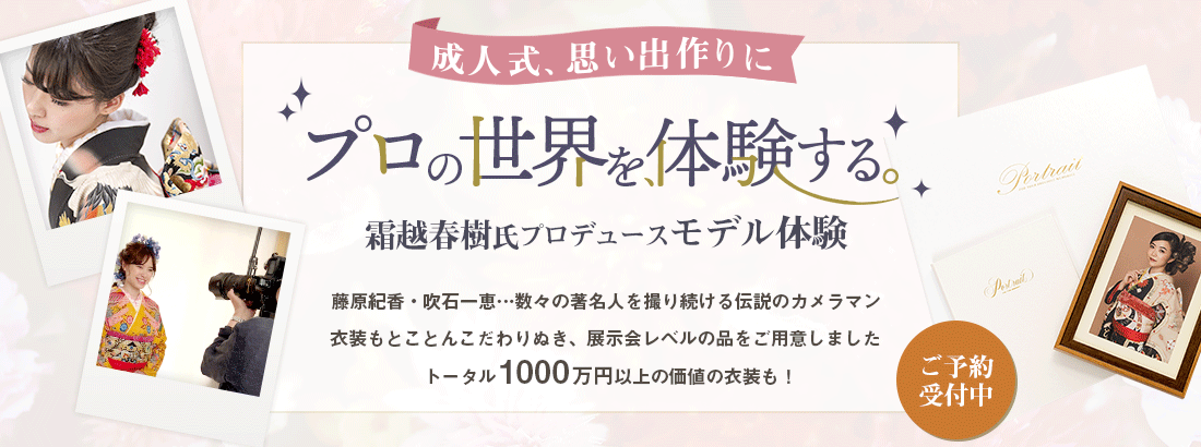 撮影