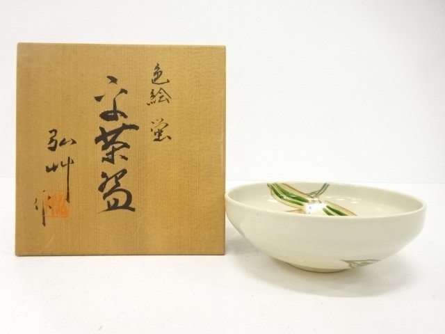 弘艸造　色絵　蛍　平茶碗
