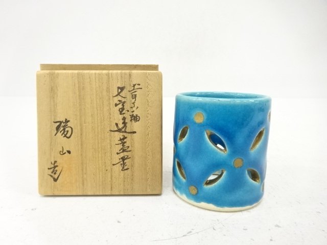 萬古焼　加賀瑞山造　七宝透かし　蓋置