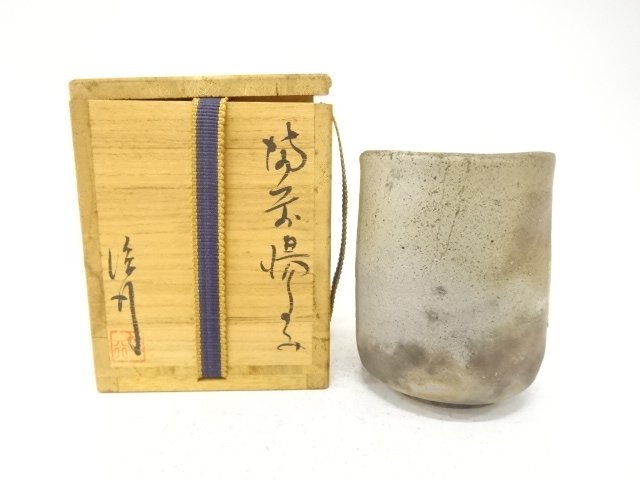 備前焼　乗松俊行造　湯呑
