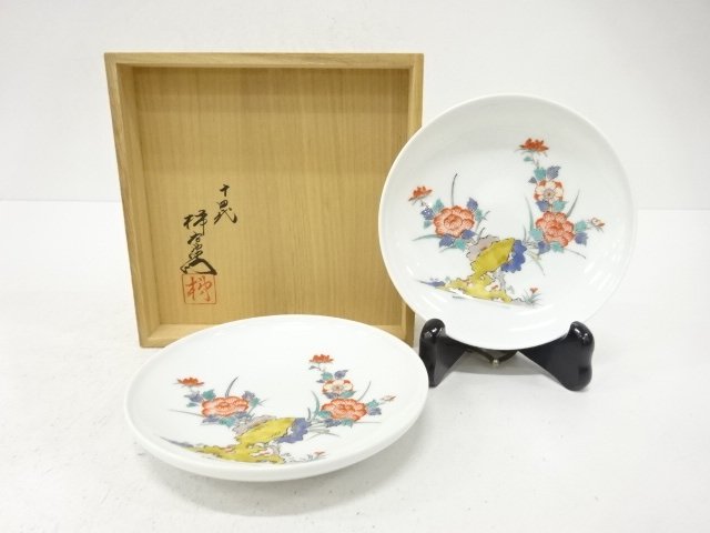 人間国宝　十四代　酒井田柿右衛門造　錦　岩牡丹文　皿　2客