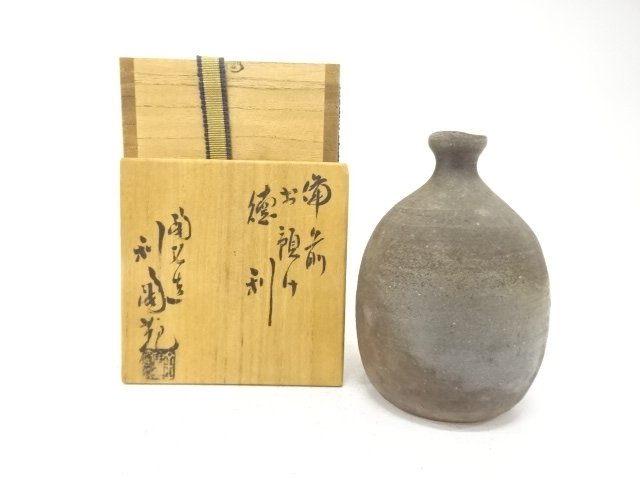 備前焼　金重陶弘造　徳利