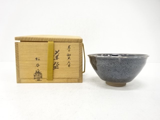 叶松谷造　普賢天目　茶碗