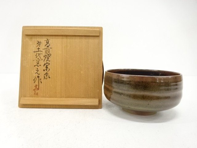 高取焼　茶碗