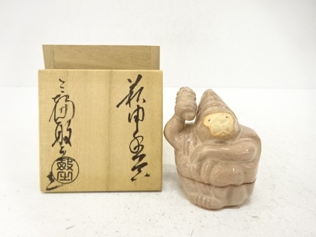 萩焼　三輪敏之造　干支申　香合