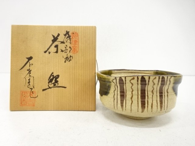 不老園窯造　織部　茶碗