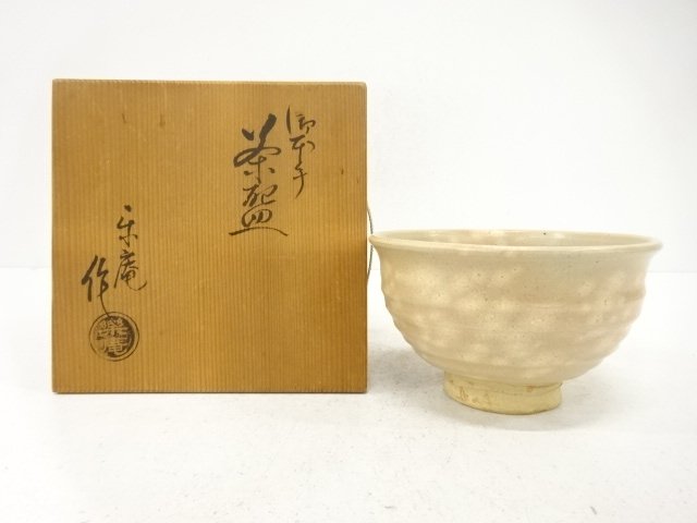 楽庵造　御本手　茶碗