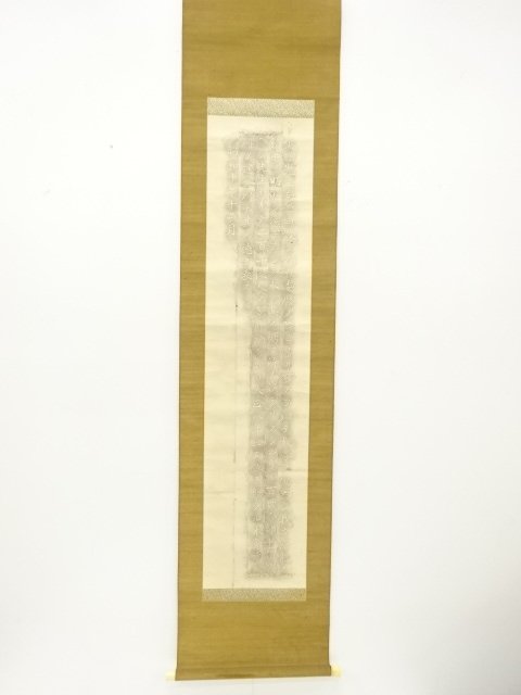 拓本　紙本掛軸(無地箱付)