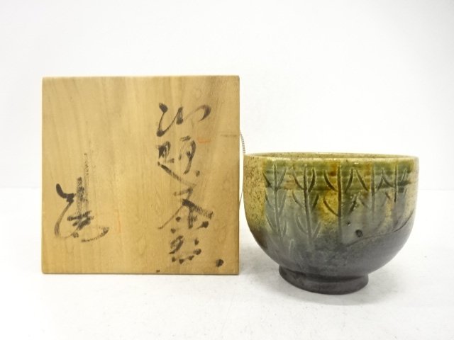 瀬戸焼　田畑陽石造　御題　茶碗