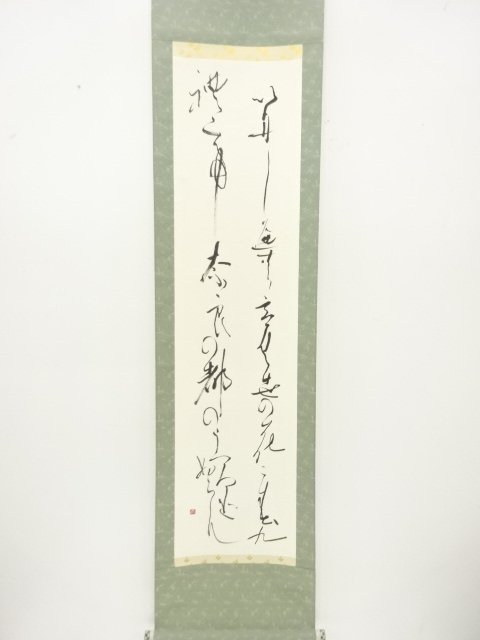 短歌　肉筆紙本掛軸