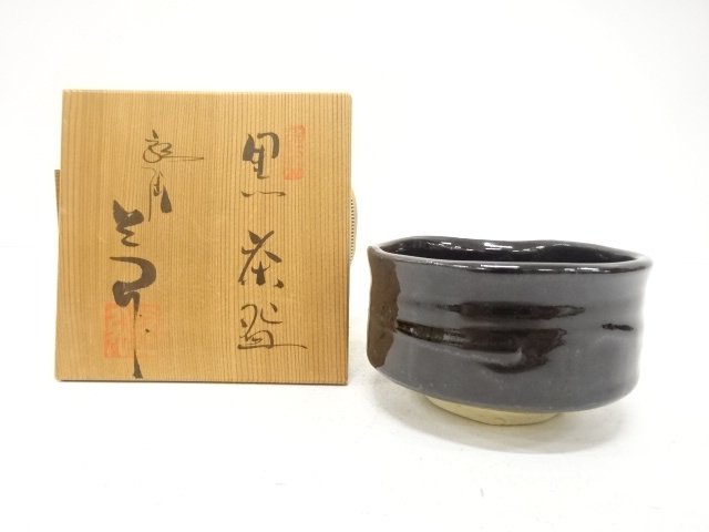 作家物　黒茶碗