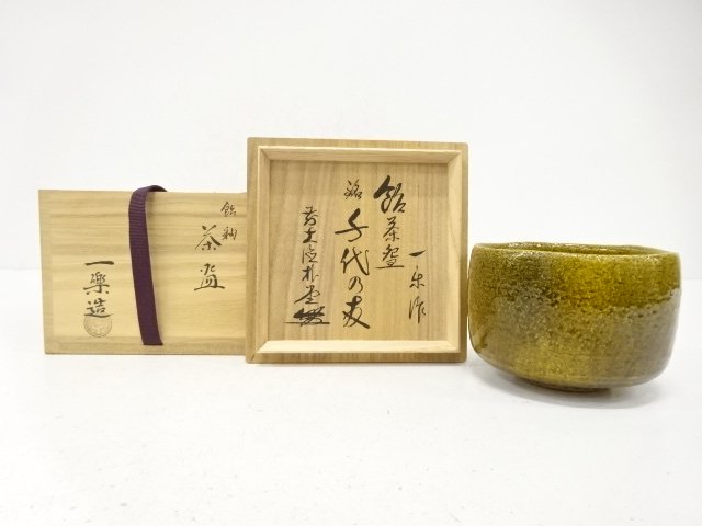 JAPANESE COLLECTIBLE / TEA BOWL / CANDY GLAZE / BY ITO ICHIRAKU / INSC