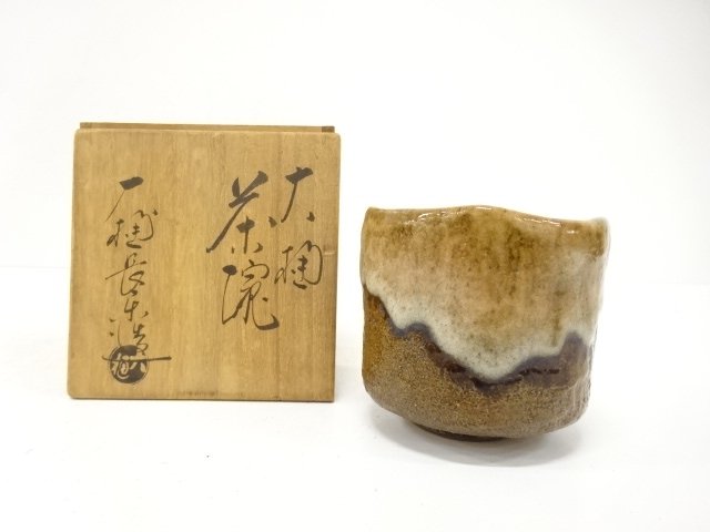 JAPANESE COLLECTIBLE / OHI WARE / OHI CHORAKU ZUKURI TUBULAR TEA BOWL