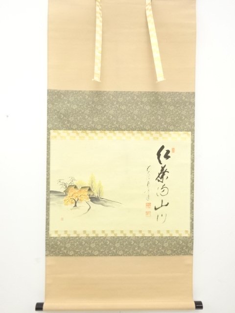 前大徳　矢野一甫筆　「紅葉満山川」　画賛　紙本肉筆掛軸