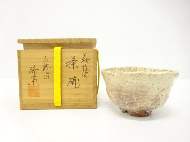 萩焼　緑栄窯造　茶碗