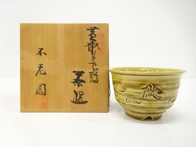 JAPANESE COLLECTIBLE / TEA BOWL / CLOUD / CRANE / BUROEN KILN DESIGN /