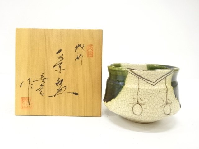 春草造　織部　茶碗