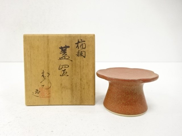 JAPANESE COLLECTIBLE / SHOSAI ZUKURI / PERSIMMON GLAZE / LID REST