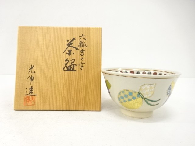 JAPANESE TEA CEREMONY / TEA BOWL CHAWAN / ARTISAN WORK