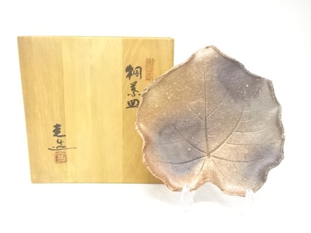 作家物　桐葉　皿