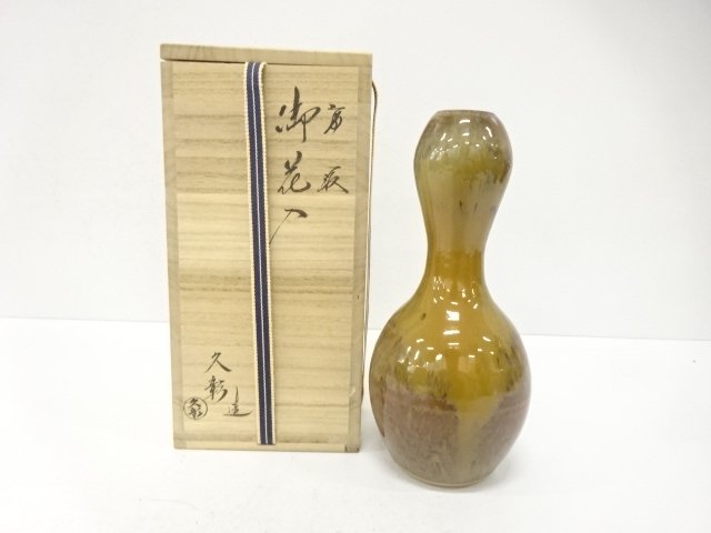 JAPANESE COLLECTIBLE / FLOWER VASE BY HISAAKI KAMEI / TAKATORI WARE