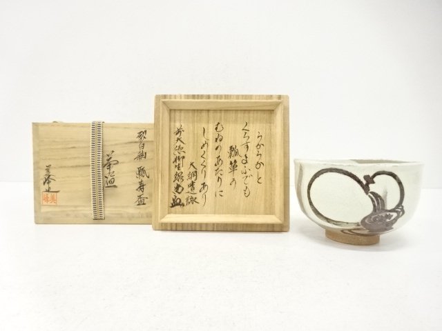 JAPANESE COLLECTIBLE / HASHIMOTO MIMINE ZUKURI HYOUJYU SAKE CUP / KAKU