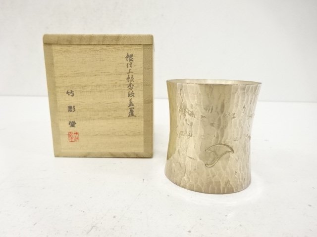 竹影堂造　銀仕上げ　銀杏紋　蓋置