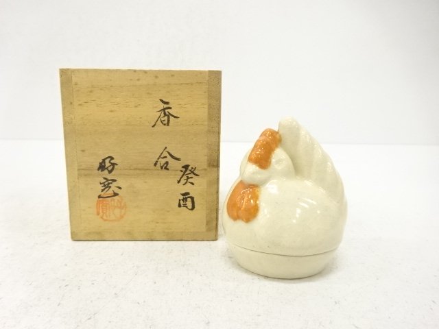 柴田好寛造　干支酉　香合