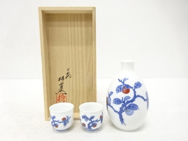 人間国宝　十四代　酒井田柿右衛門造　染錦　柿文　酒器