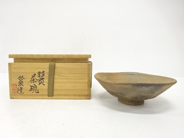 JAPANESE COLLECTIBLE / CHIKUSEN MIURA COLORED FLAME TEA BOWL