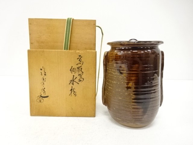 如拙庵　須田祥豊造　高取写　細水指