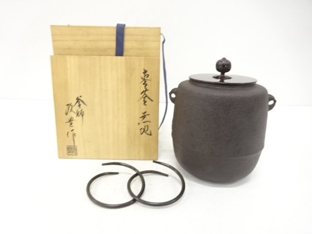 釜師　菊地政豊造　無地　棗釜(釜釻付)