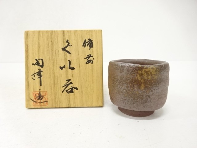 JAPANESE COLLECTIBLE / BIZEN-YAKI / MADE BY KIMURA TōHō / GUINOMI