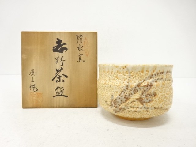 JAPANESE COLLECTIBLE / ZOU MAYAMA / SHINO TEACUP