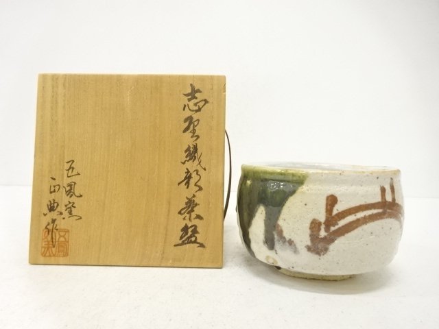 JAPANESE COLLECTIBLE / MASANORI MATSUBARA / SHINO-ORIBE TEA BOWL