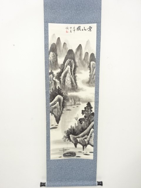 中国画　林金息筆　雲山図　肉筆紙本掛軸