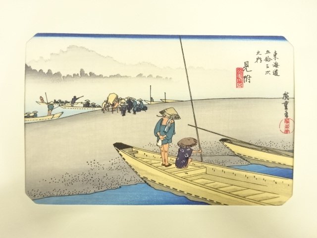 JAPANESE COLLECTIBLE / HIROSHIGE UTAGAWA / THE FIFTY-THREE STATIONS OF