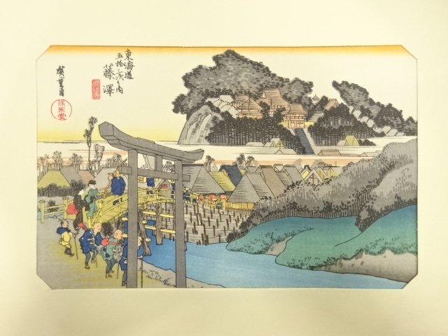 JAPANESE COLLECTIBLE / HIROSHIGE UTAGAWA / THE FIFTY-THREE STATIONS OF