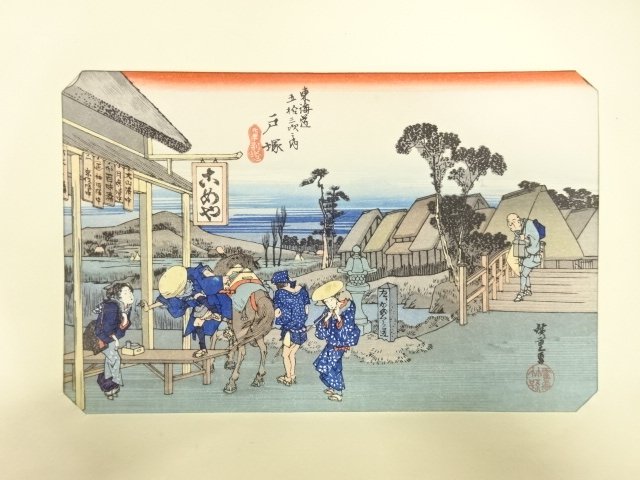 JAPANESE COLLECTIBLE / HIROSHIGE UTAGAWA / THE FIFTY-THREE STATIONS OF