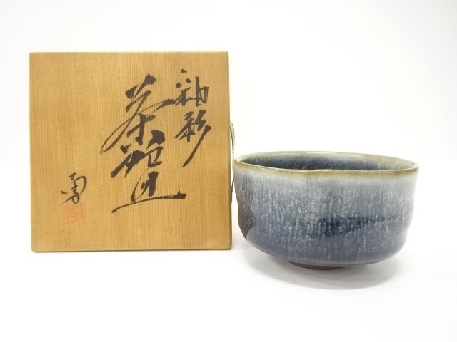 長谷川勇造　釉掛　茶碗