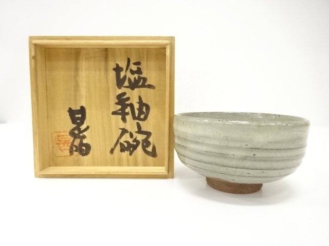 作家物　灰釉　茶碗