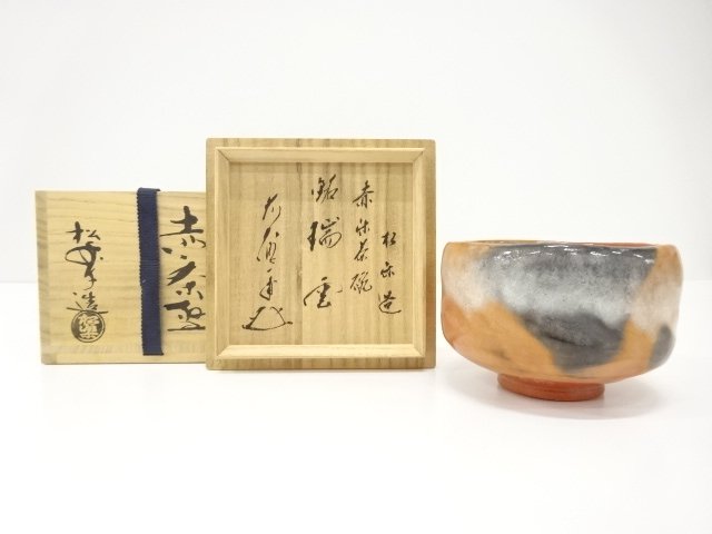 楽焼　佐々木松楽造　赤楽　茶碗(前大徳寺矢野一甫書付)(銘：瑞雲)