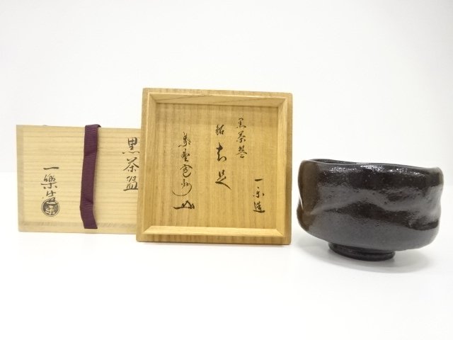 楽焼　一楽造　黒楽　茶碗(前大徳寺長谷川寛州書付)(銘：知足)