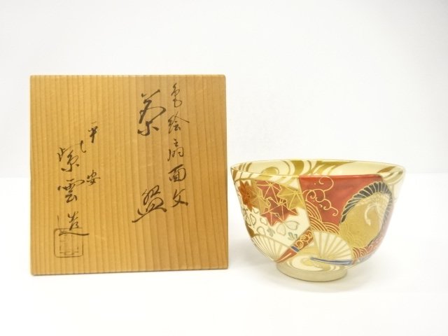 京焼　橋本紫雲造　色絵　扇面文　茶碗