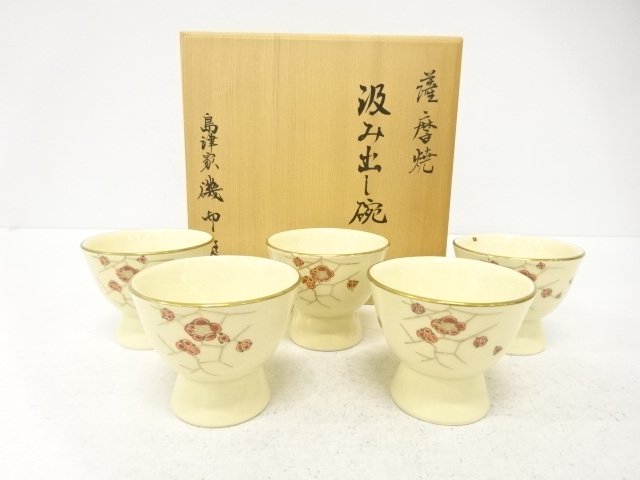 JAPANESE COLLECTIBLE / SATSUMA WARE / ISO-ONITE KILN / GOLD / COLOR PA