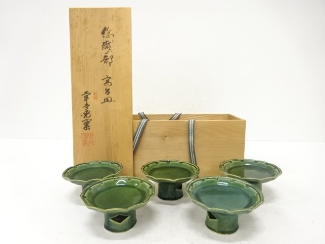 JAPANESE COLLECTIBLE / KOBEI KILN / Sō-ORIBE / HIGH-FOOTED PLATE / SET