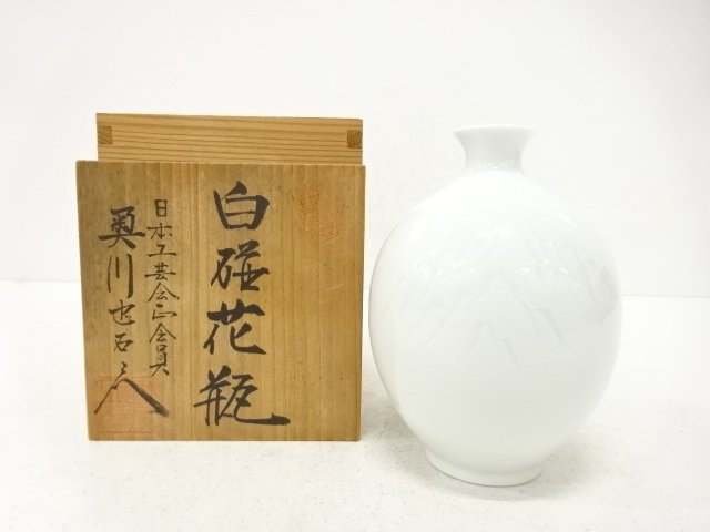 有田焼　奥川忠右衛門造　白磁　花瓶