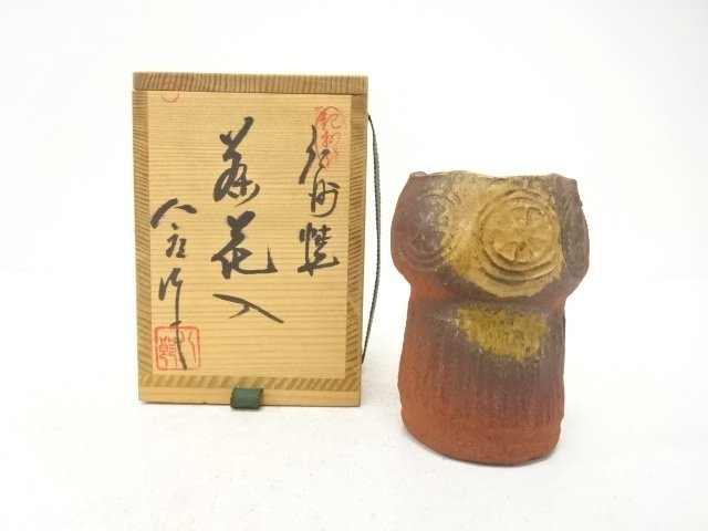 紀州焼　寒川八郎造　花入